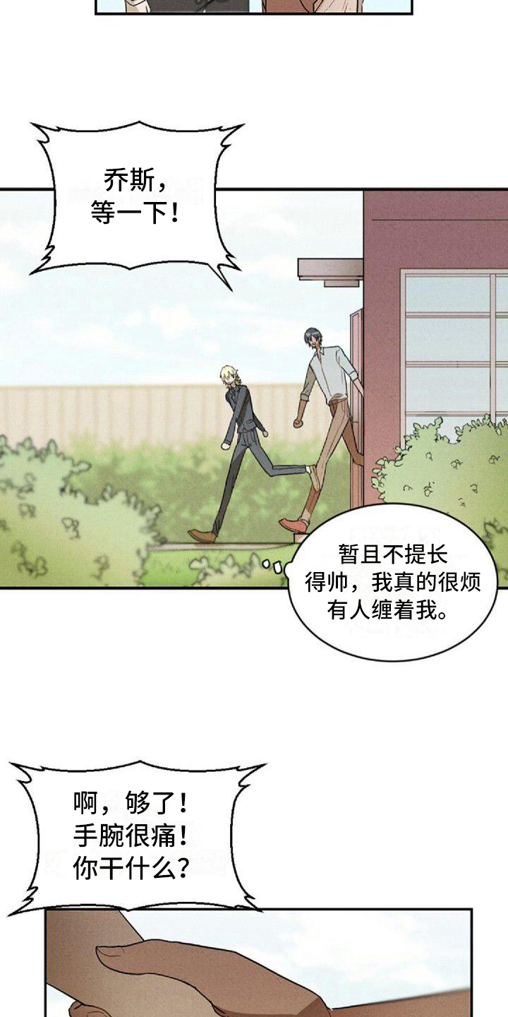 第12章：建议3