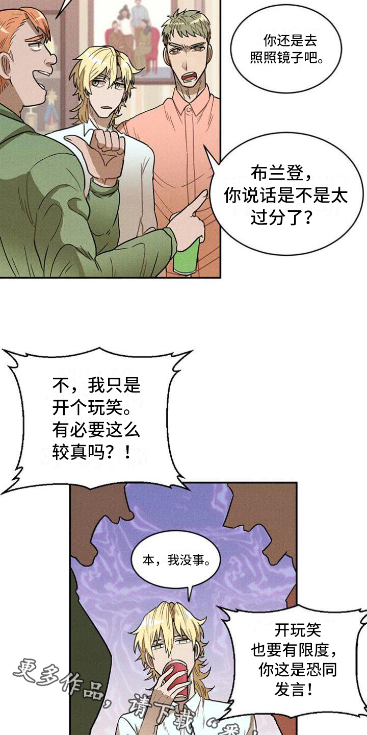 第15章：争吵17