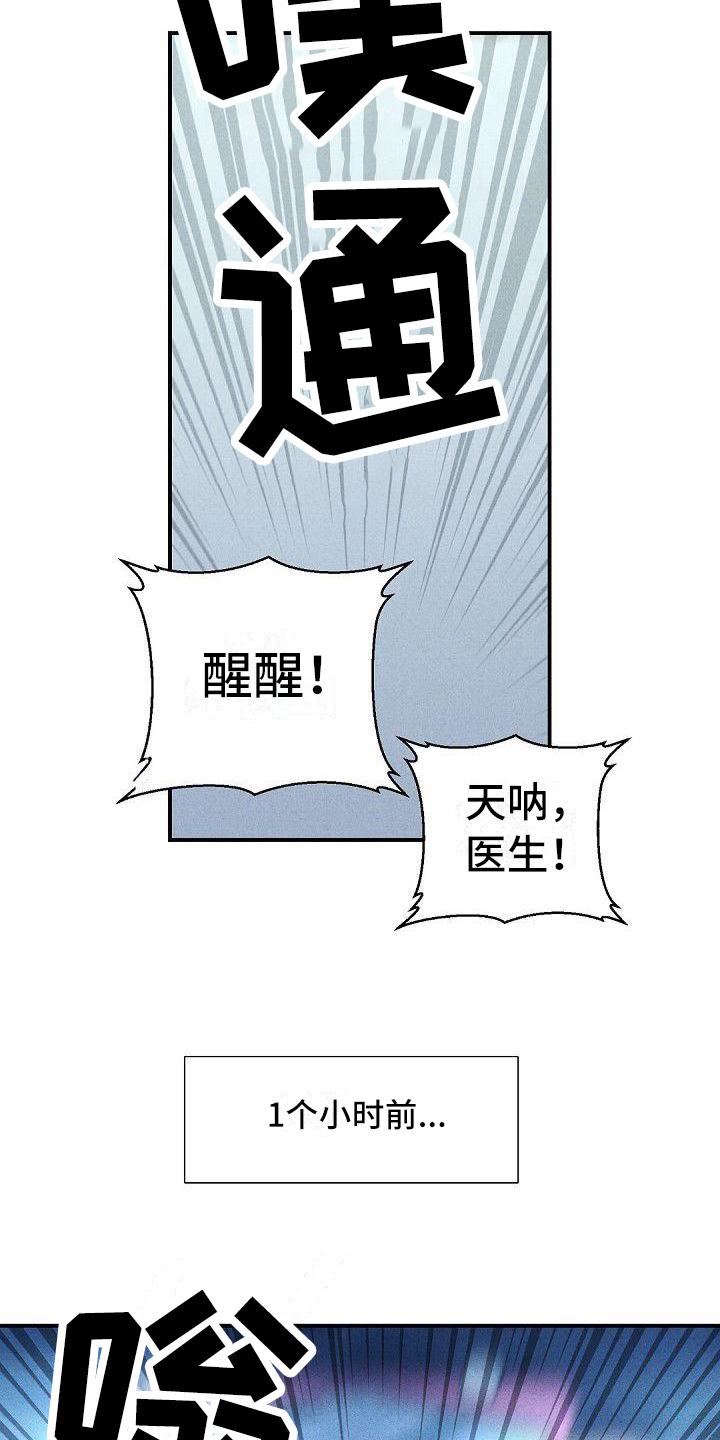 第21章：车祸7
