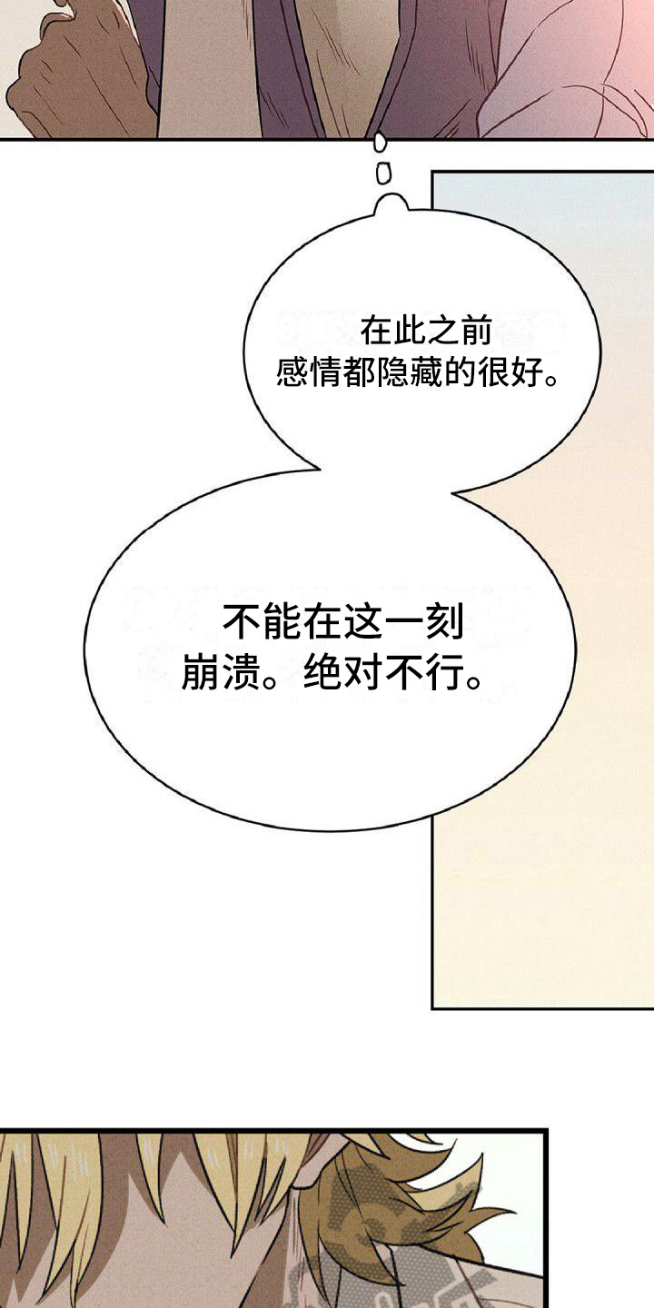 第7章：忍耐7