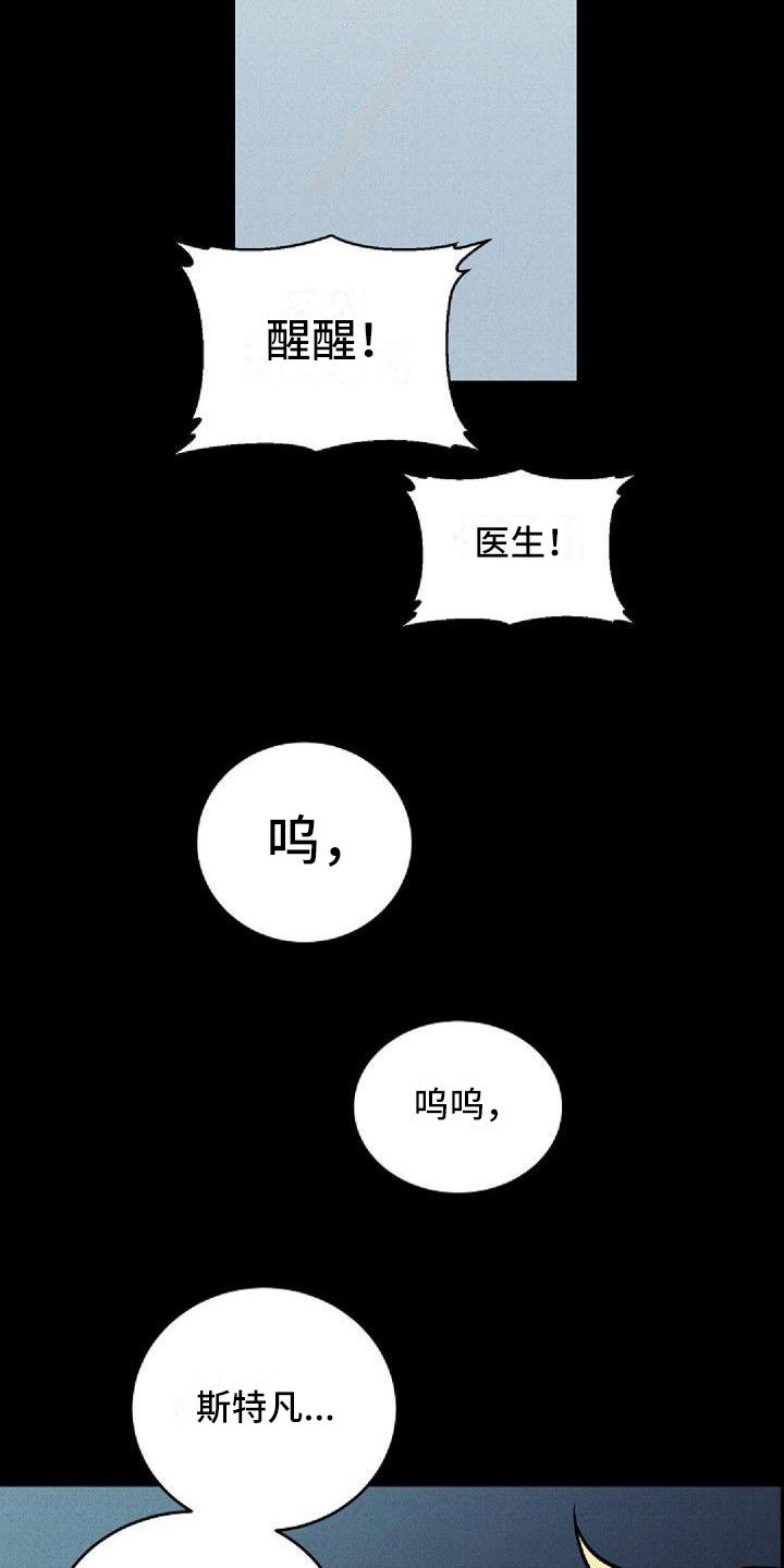 第22章：晕血12