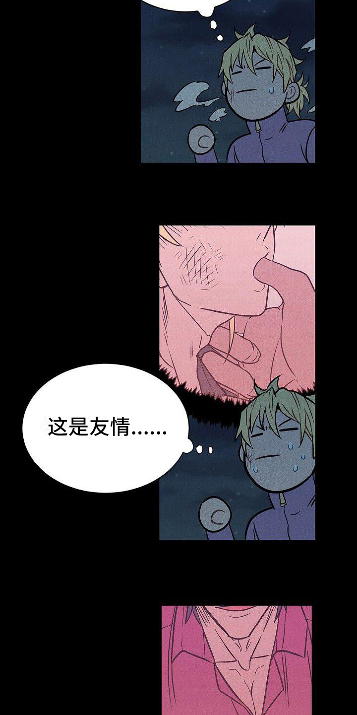 第20章：逃离15