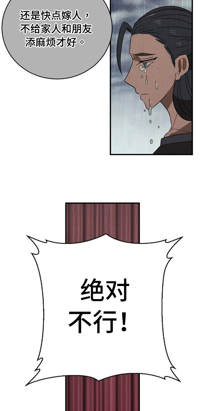 第8章：出事13