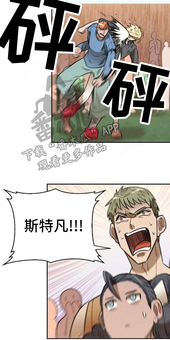 第17章：挨打13