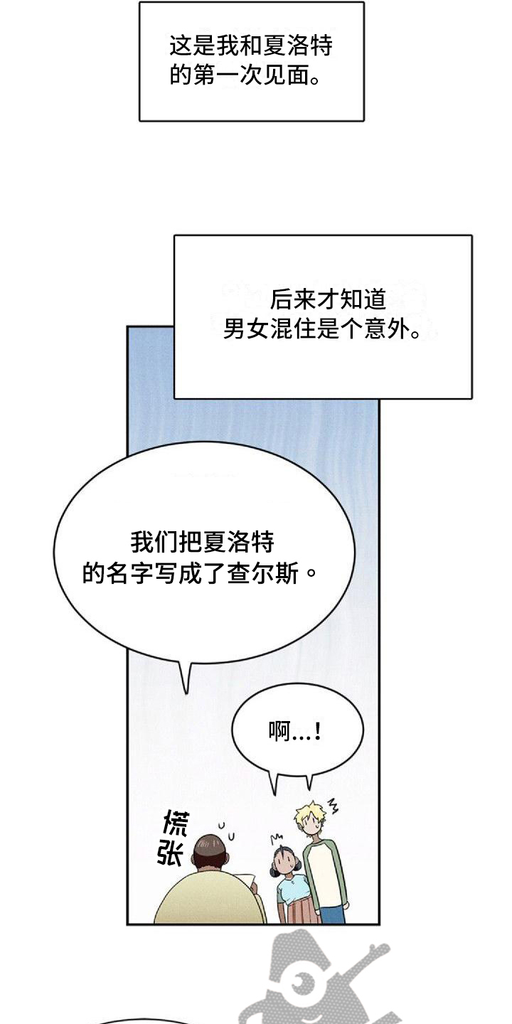 第4章：孽缘17