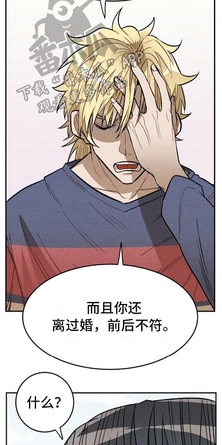 第35章：搞错了15