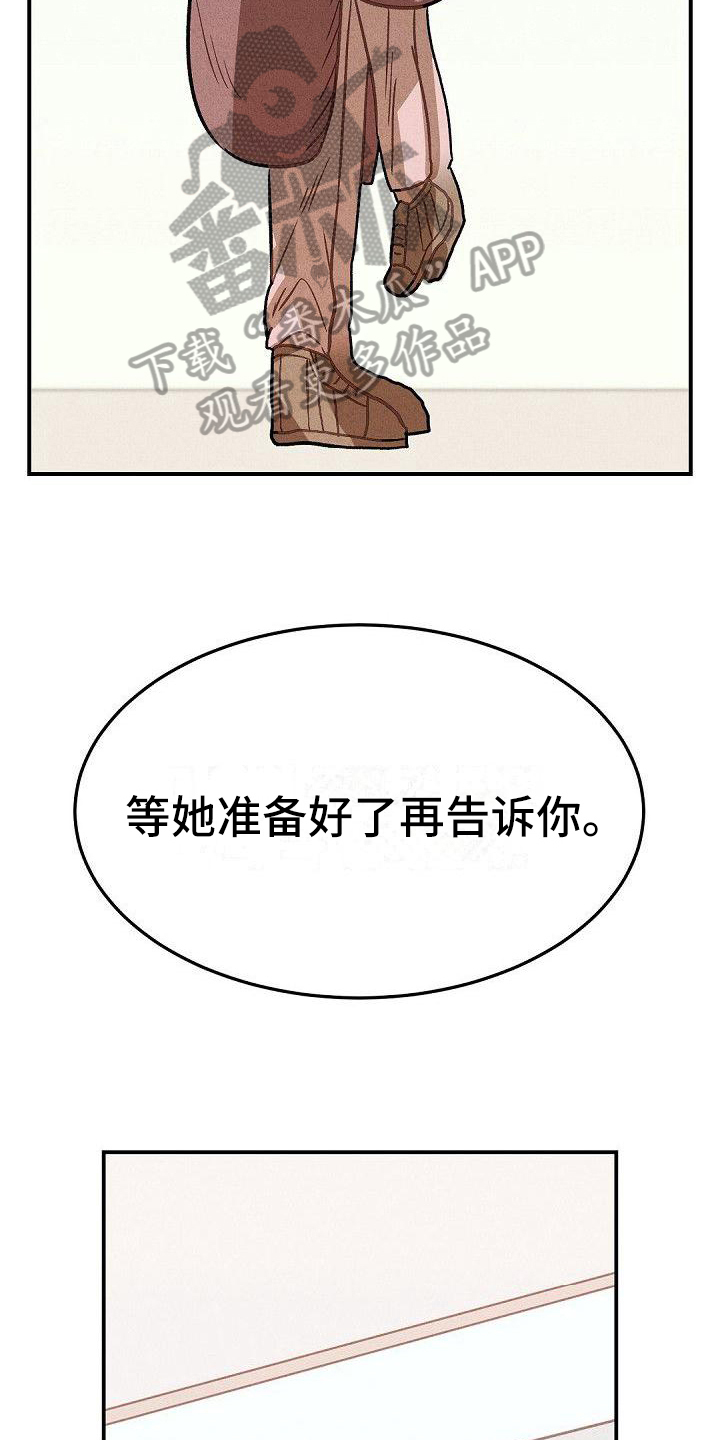 第24章：未知12