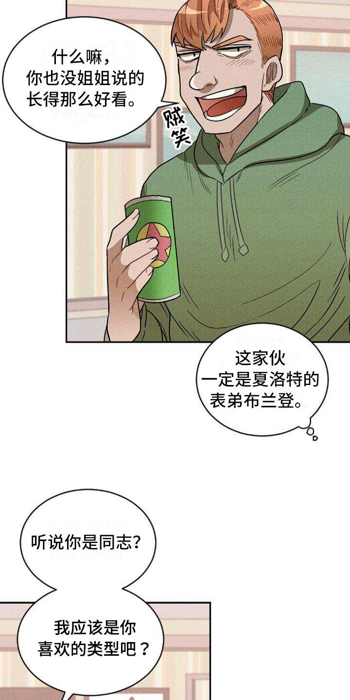 第15章：争吵16