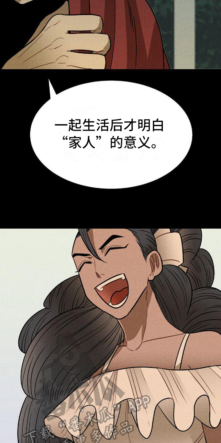 第31章：家人9