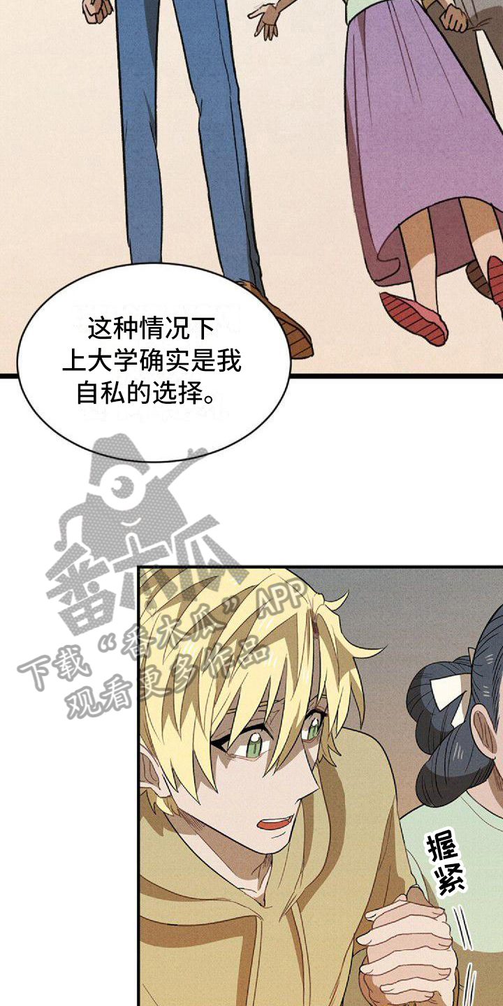 第9章：闹翻8