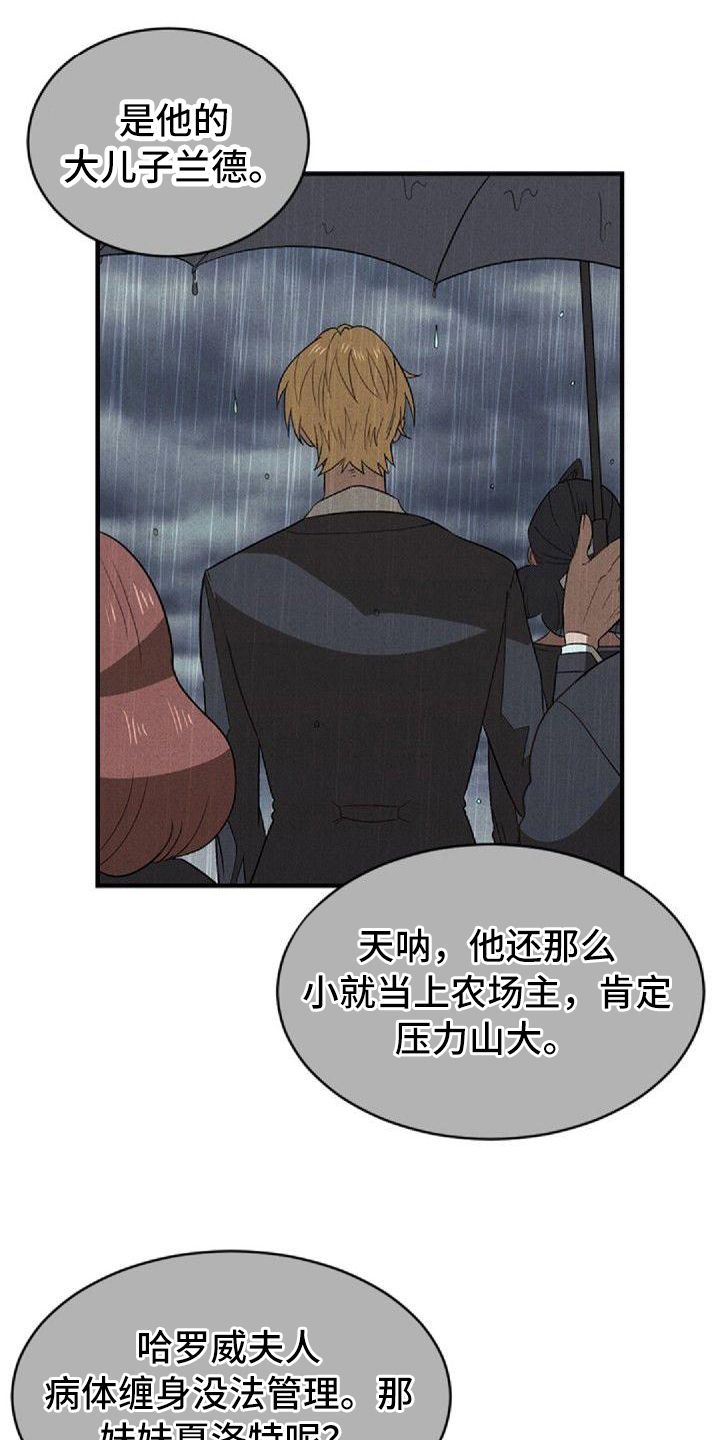 第8章：出事10
