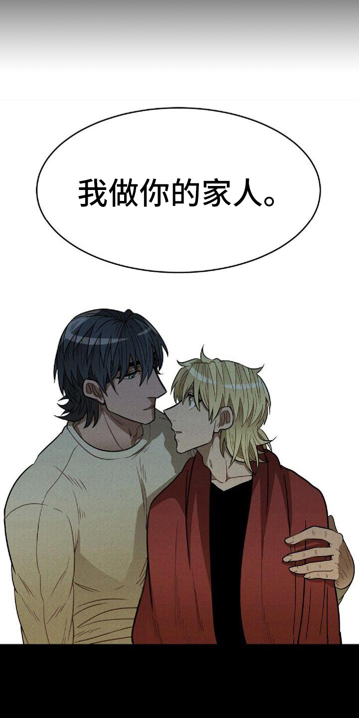 第31章：家人14