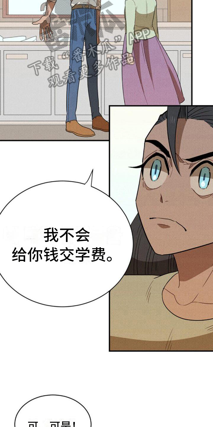 第9章：闹翻1