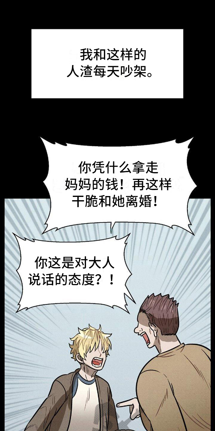 第30章：家庭8
