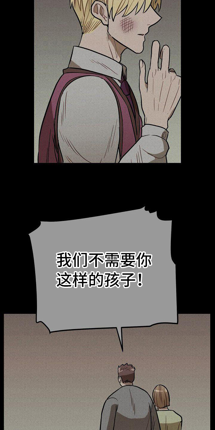 第29章：道歉9