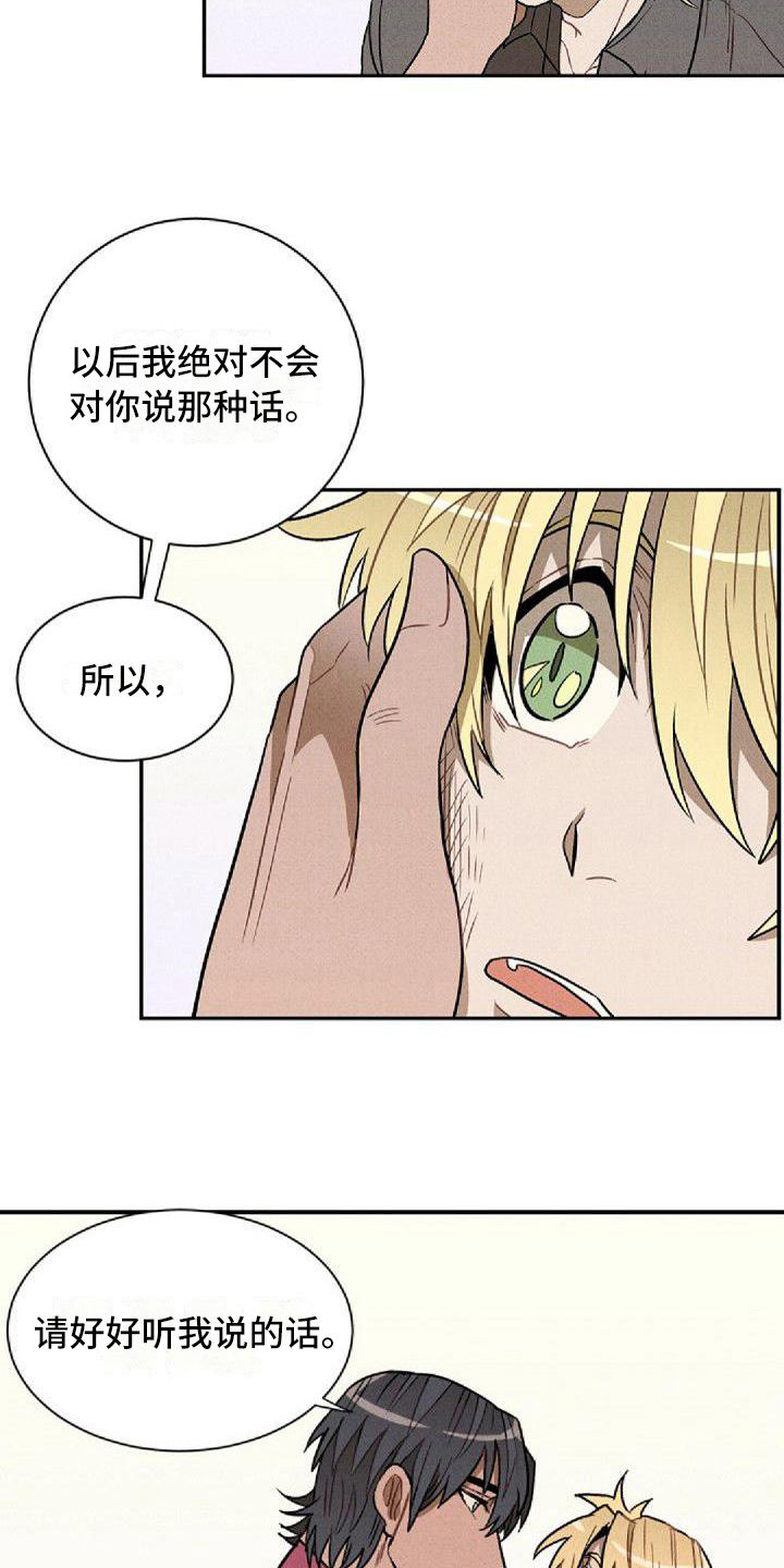 第20章：逃离7