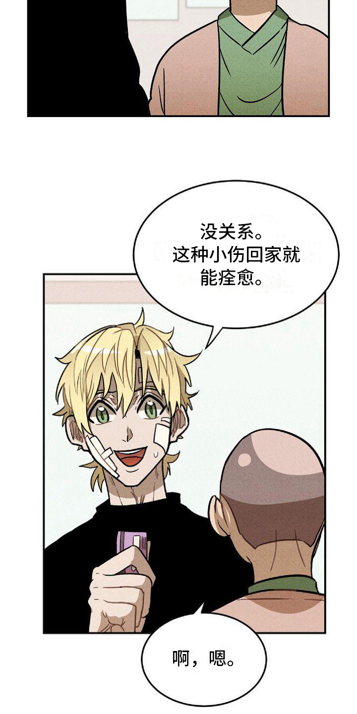 第24章：未知14