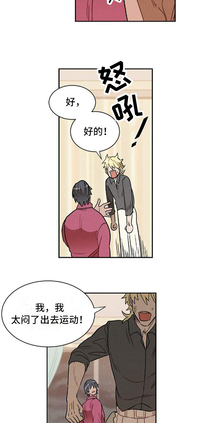 第20章：逃离9