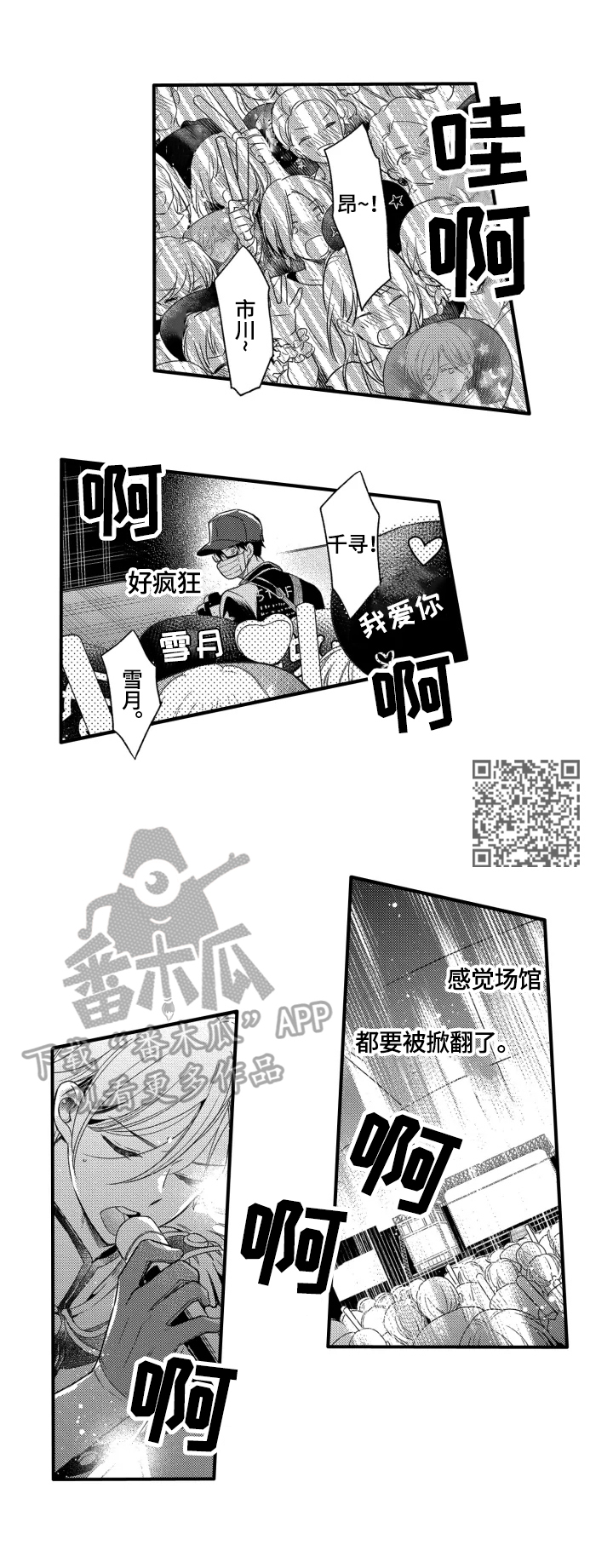 第20章：揭穿一切3