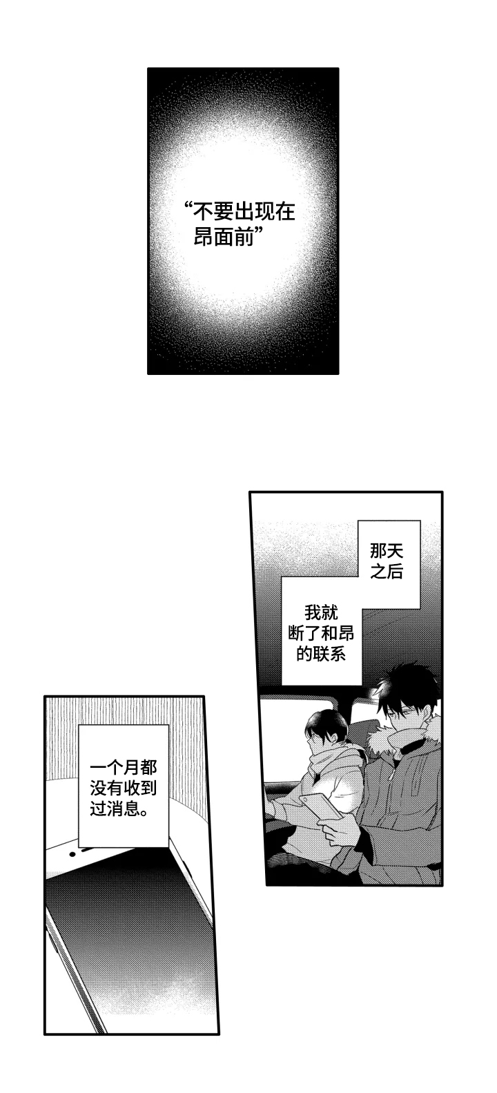 第17章：巡演之前4