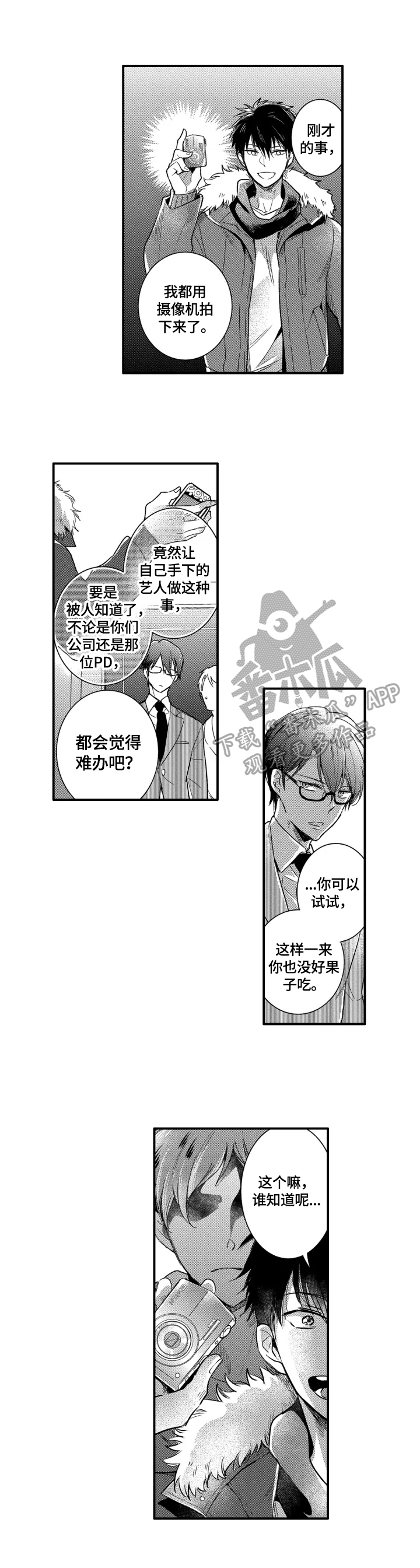 第15章：答应1