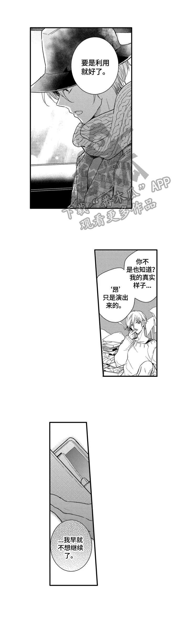 第28章：表白5