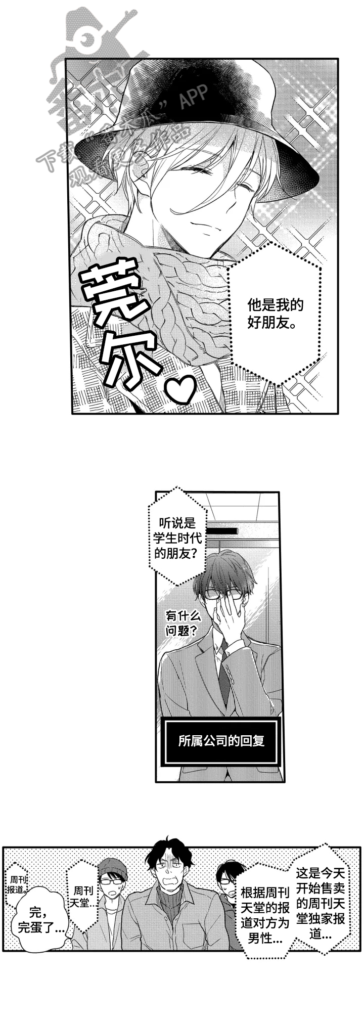 第30章：无情3