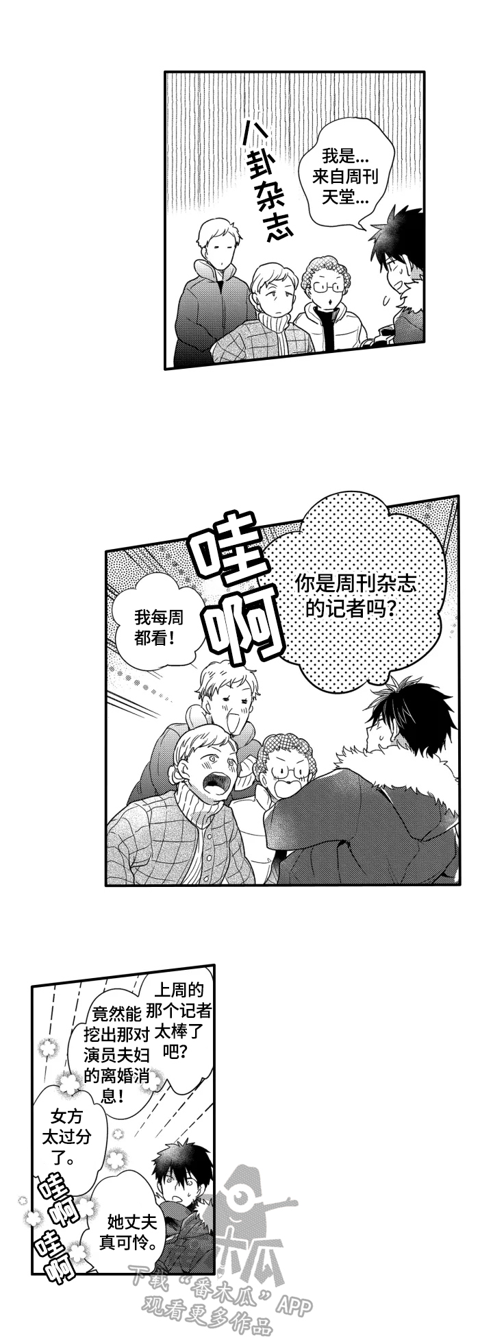 第26章：不一样的一面7