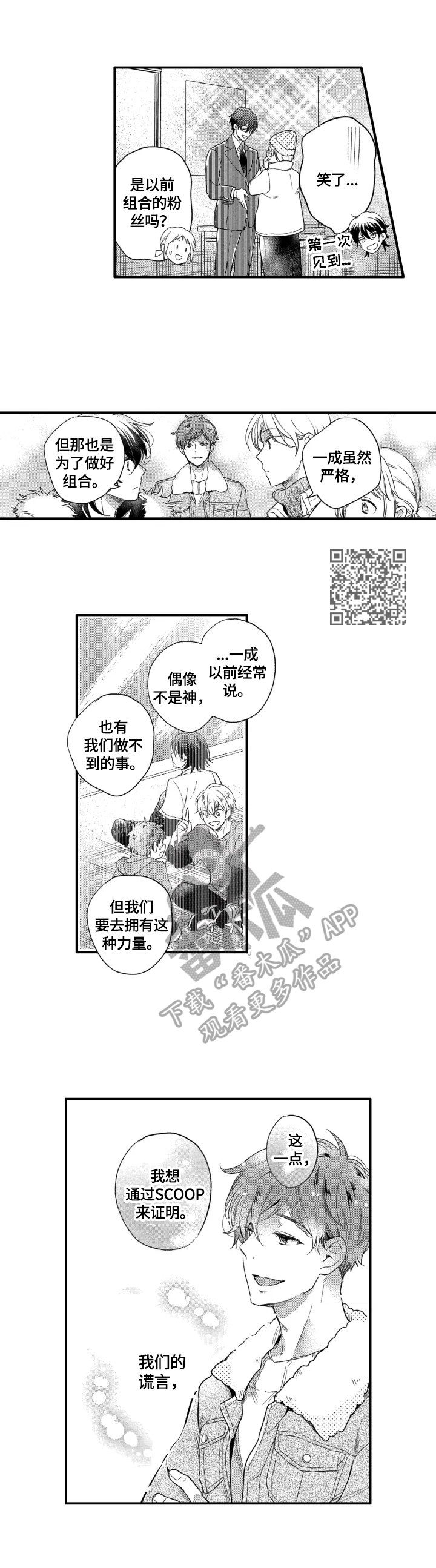 第26章：不一样的一面4