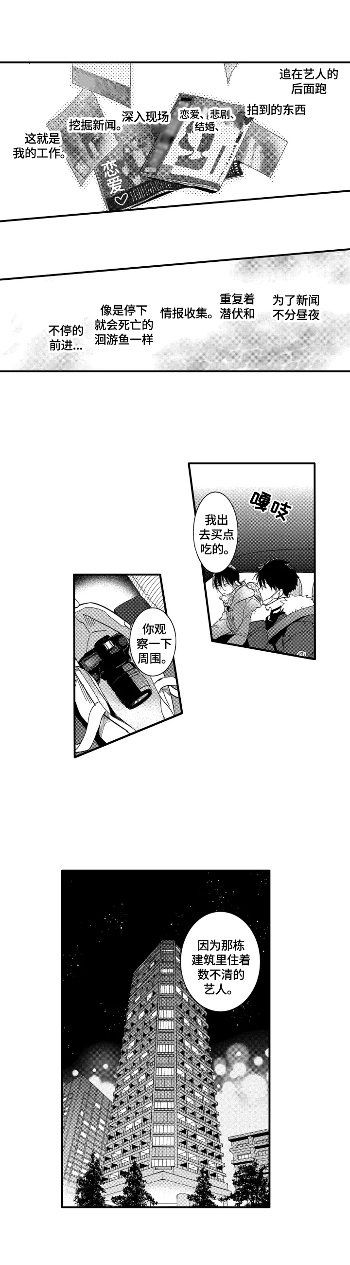 第1章：潜伏6