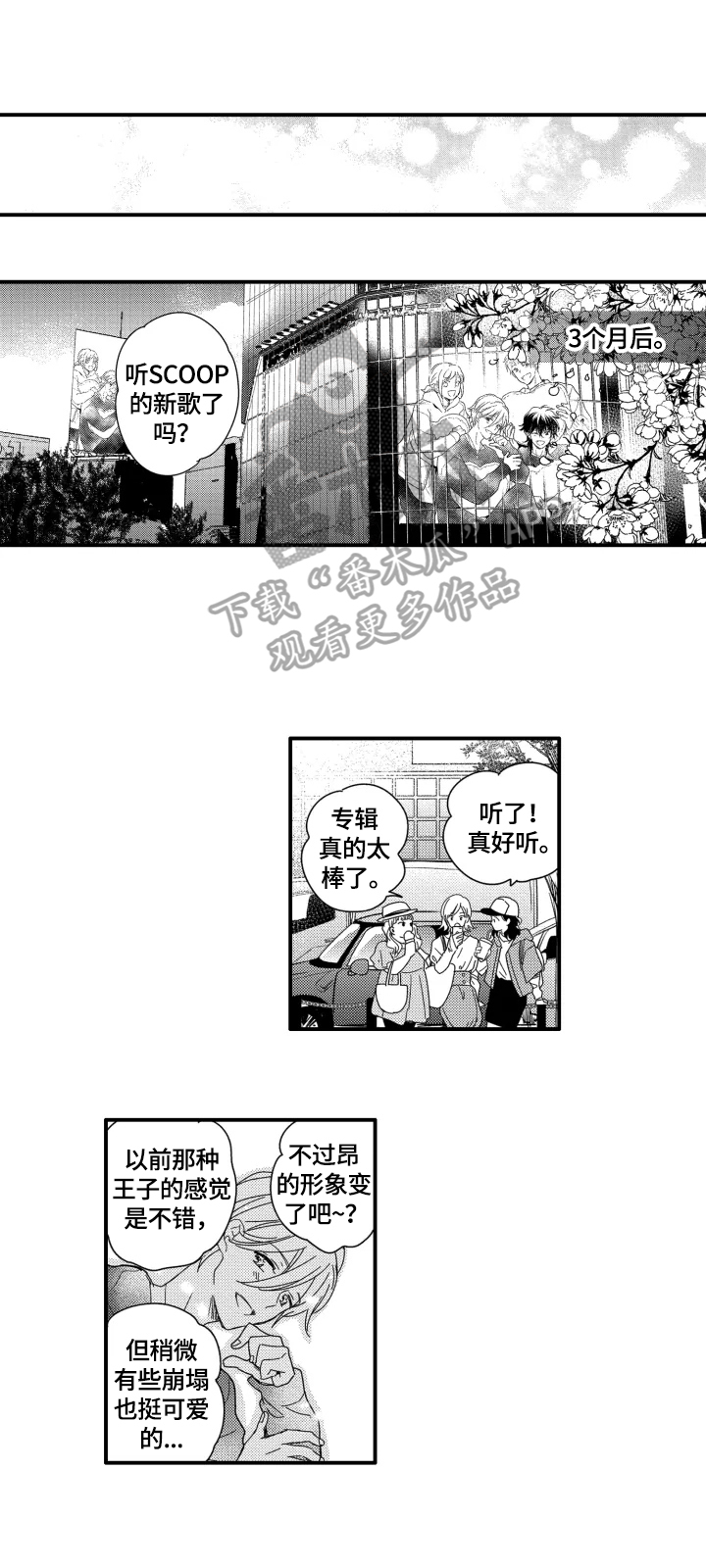 第32章：留任工作2