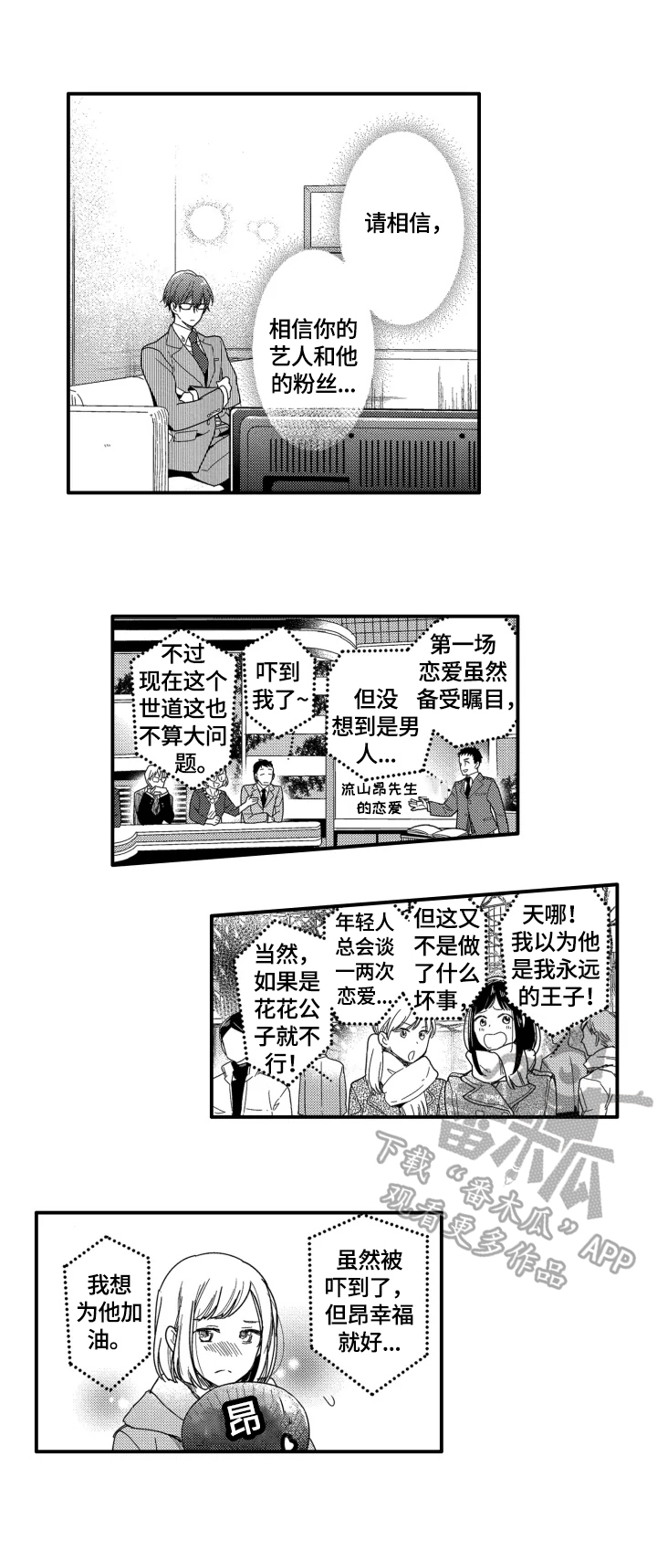 第31章：感谢2
