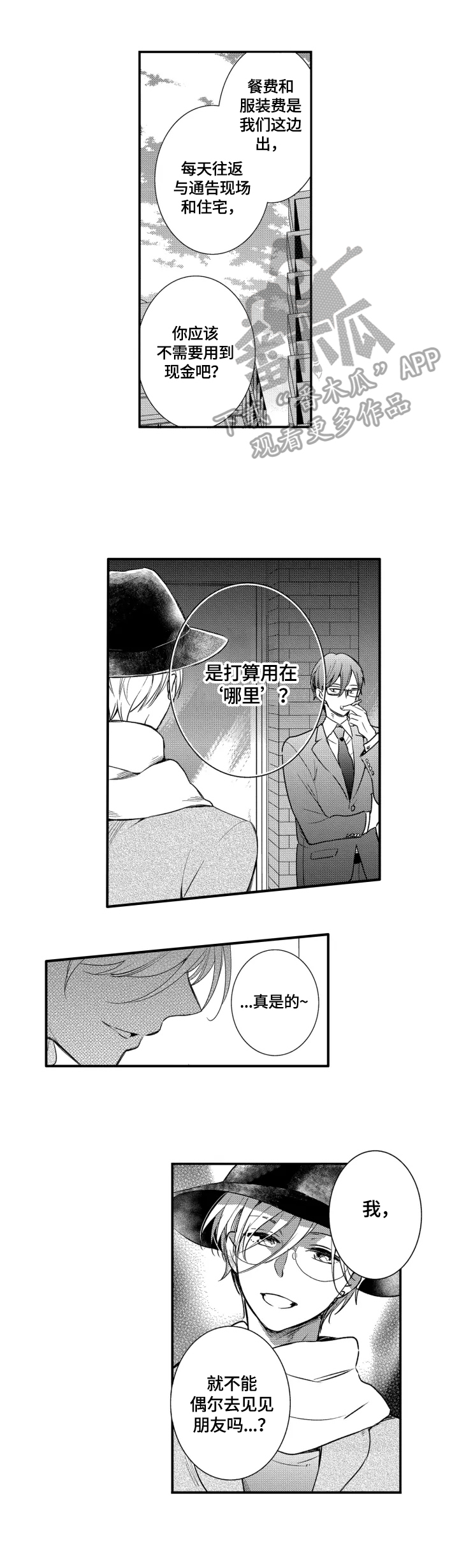 第11章：帮我拍1