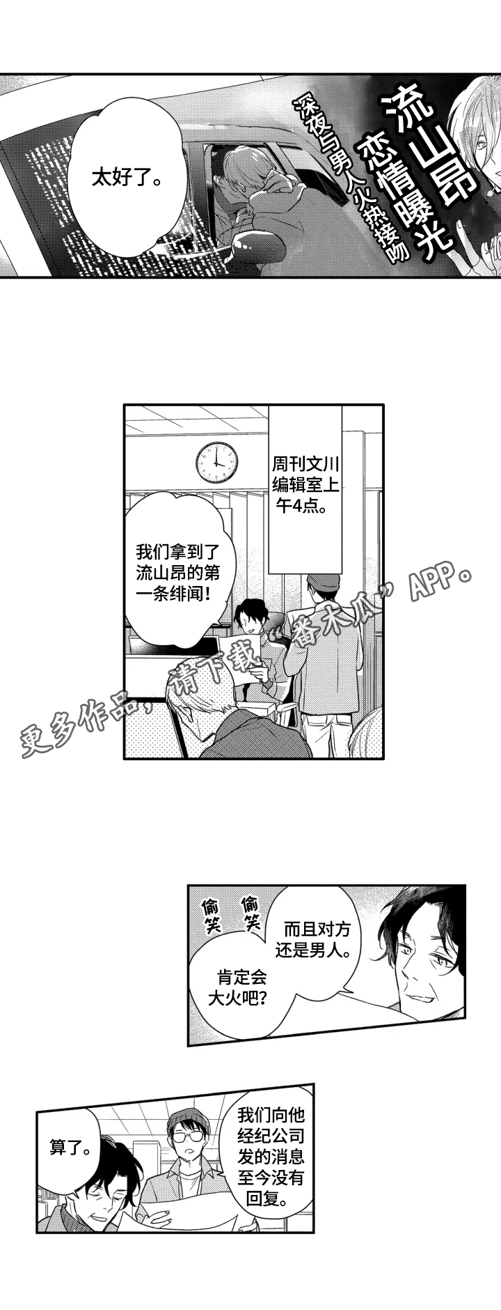 第30章：无情0