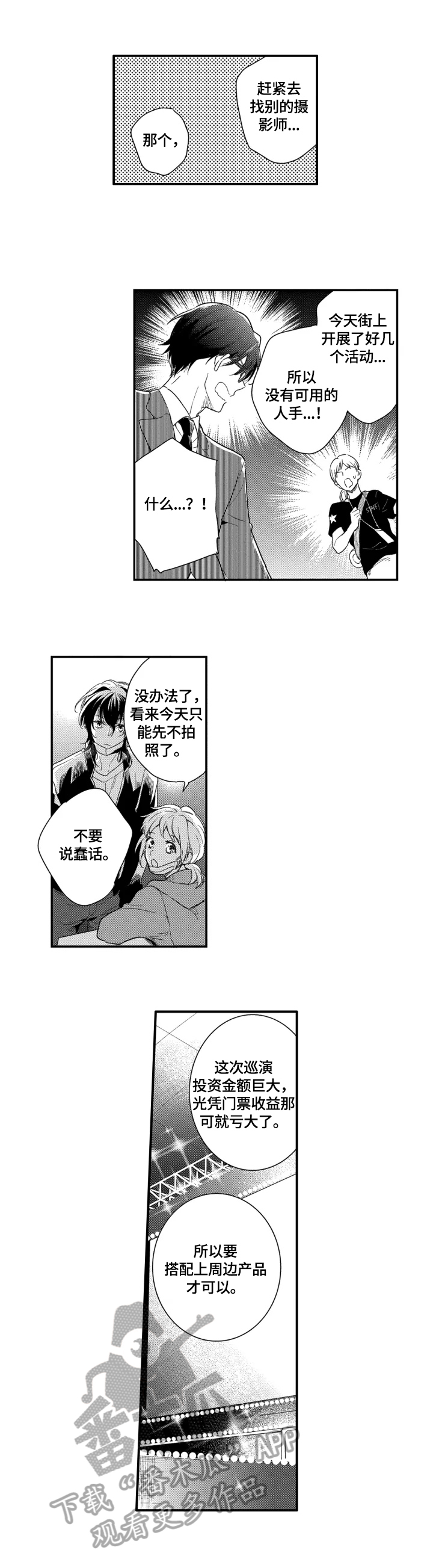 第16章：办法5