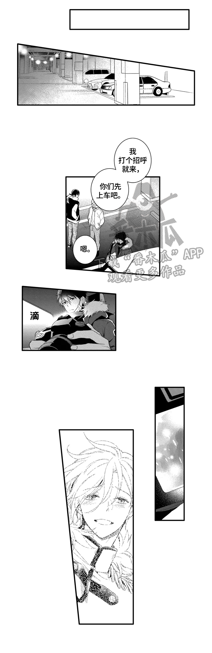 第21章：心愿1