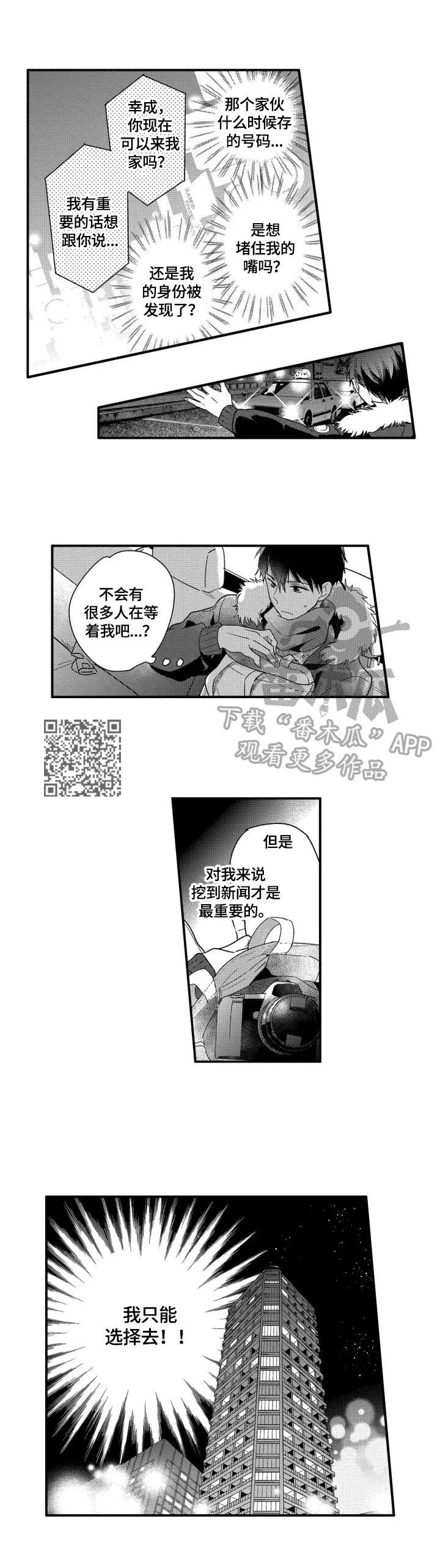 第8章：不一样3