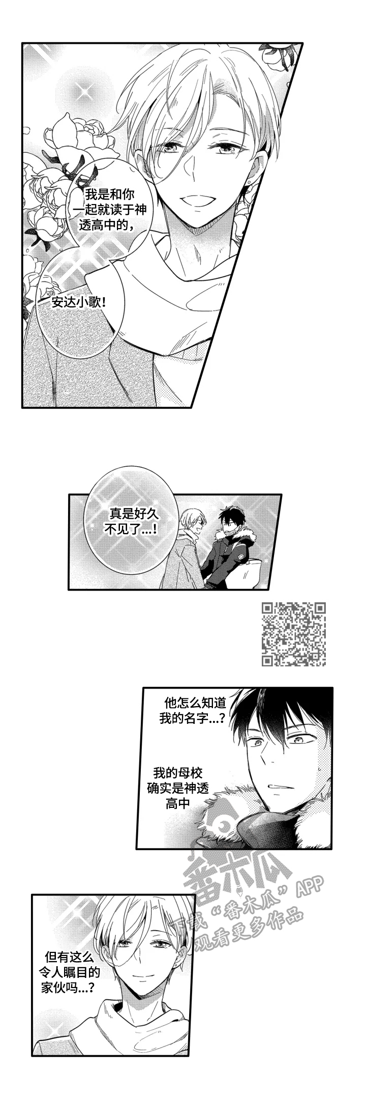 第3章：去我家4