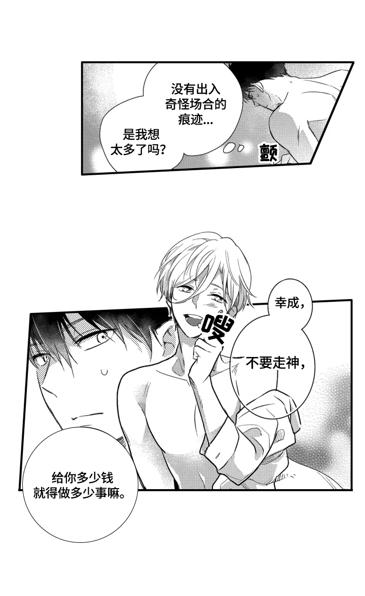 第11章：帮我拍6