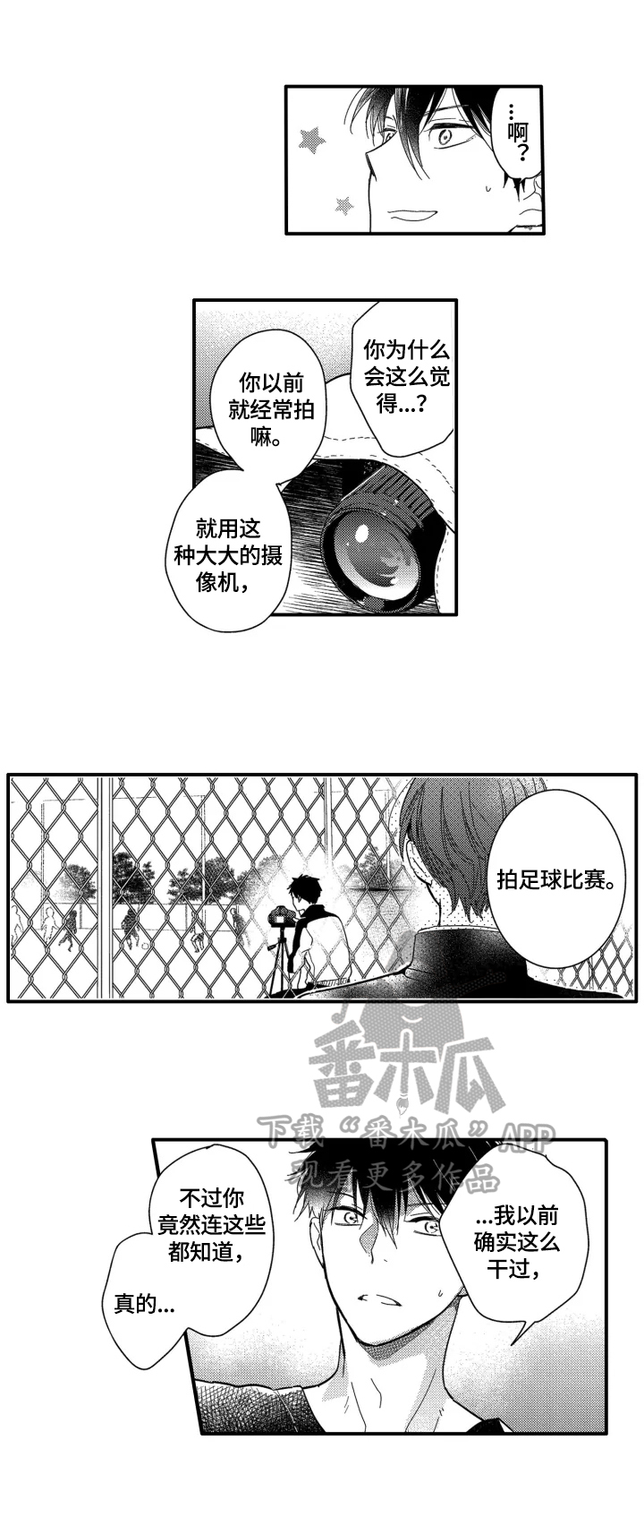 第4章：醉了4