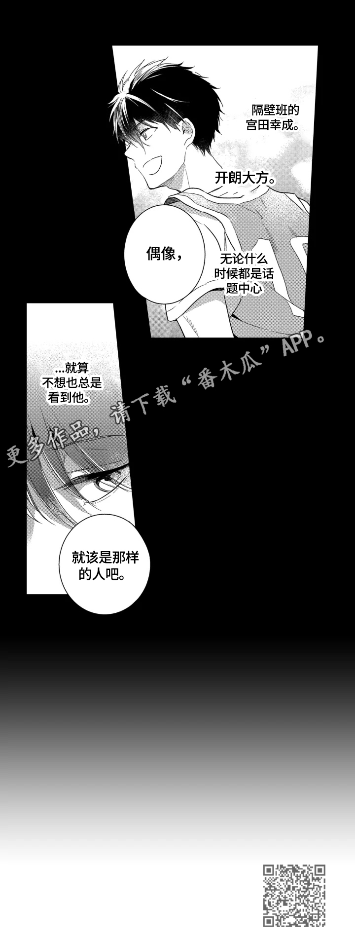 第18章：真正的偶像8