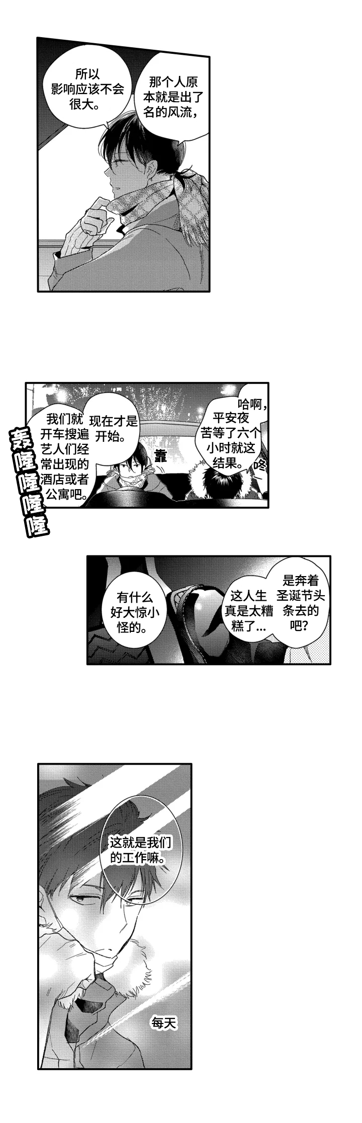 第1章：潜伏5