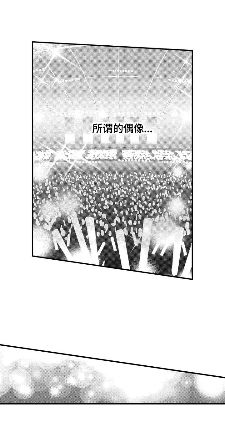 第1章：潜伏2