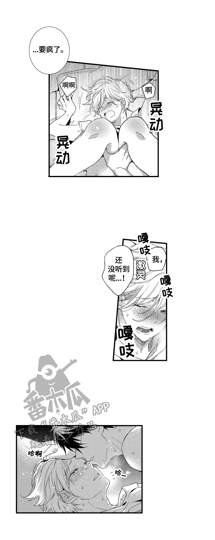 第33章：我永远的偶像（完结）6