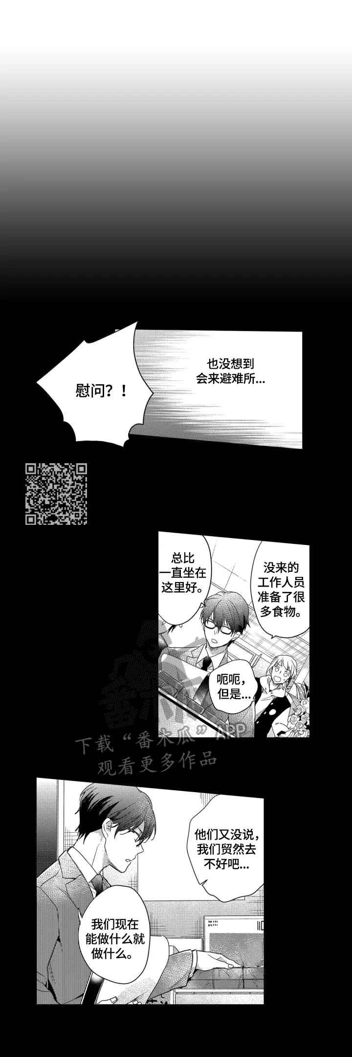 第25章：工作4