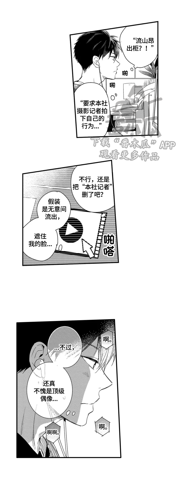 第6章：运气好3