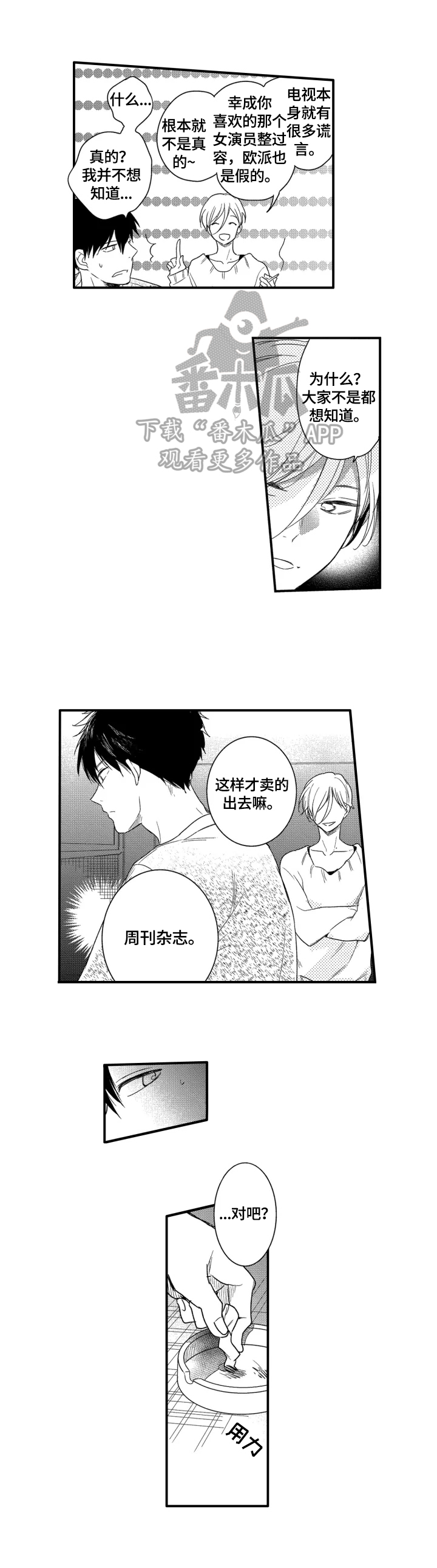 第9章：厌倦1