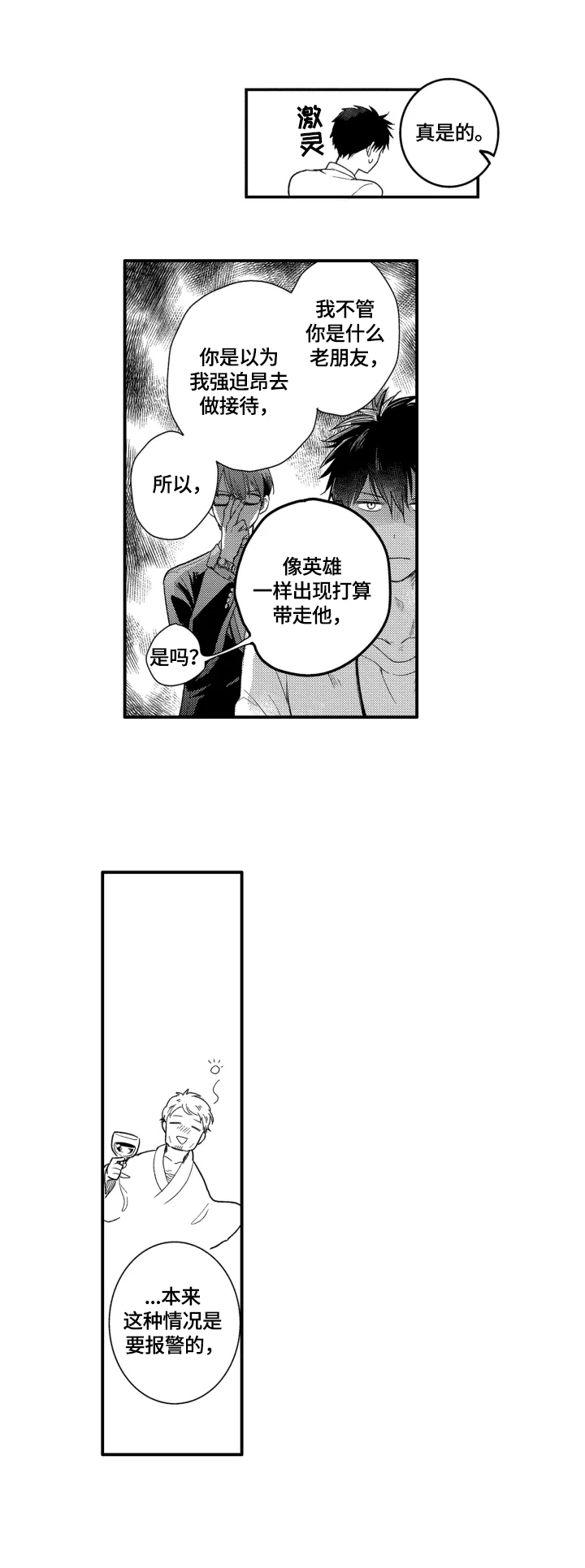 第15章：答应6