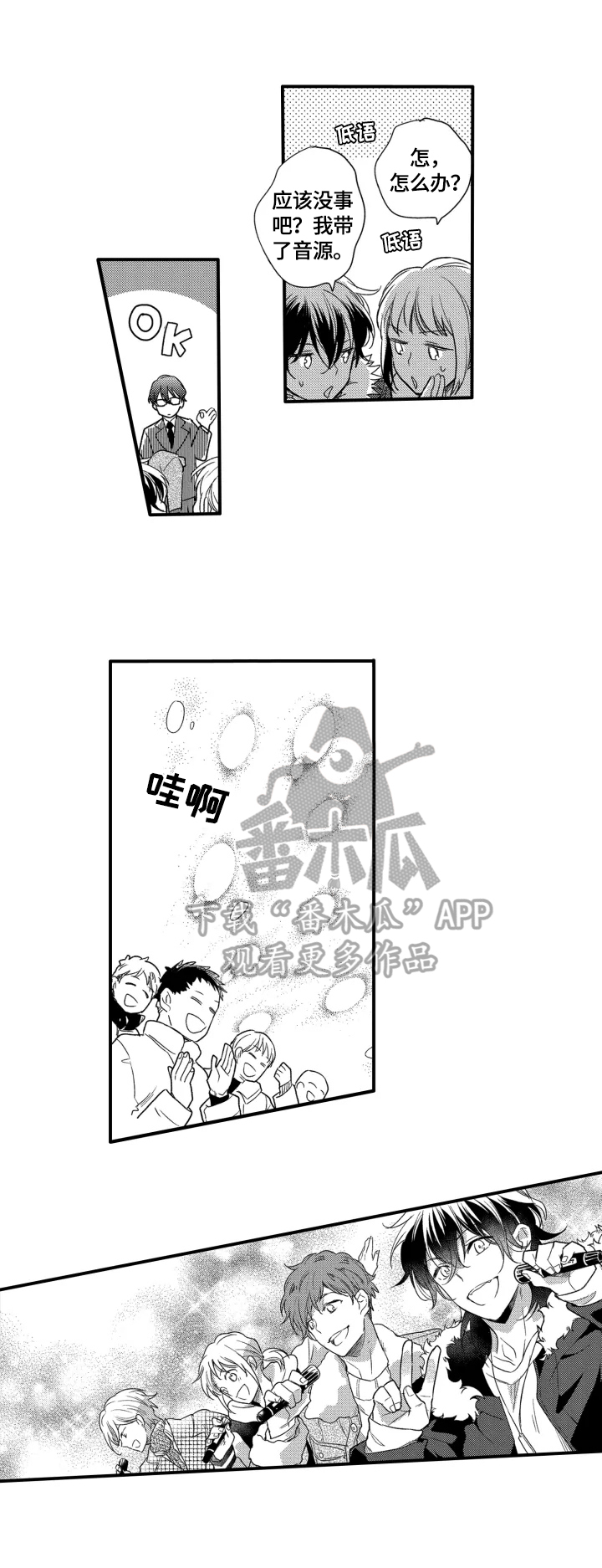 第26章：不一样的一面1