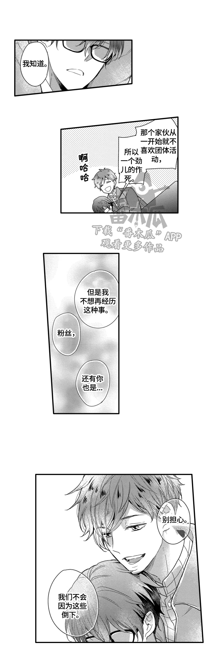 第31章：感谢4